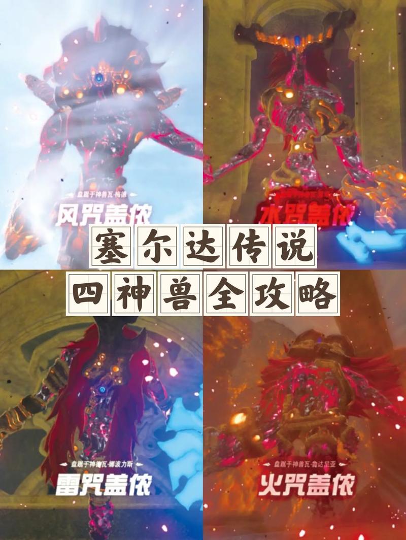 荒野之息英杰之诗攻略(荒野之息英杰之诗任务怎么接)-第7张图片-益智游 荒野之息英杰之诗攻略(荒野之息英杰之诗任务怎么接)-第7张图片-益智游