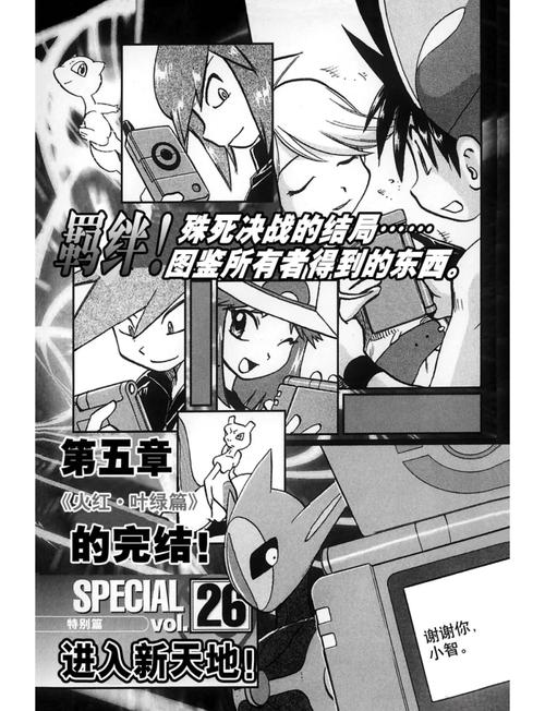 口袋妖怪叶绿完整攻略，口袋妖怪叶绿攻略图解一周目-第6张图片-益智游