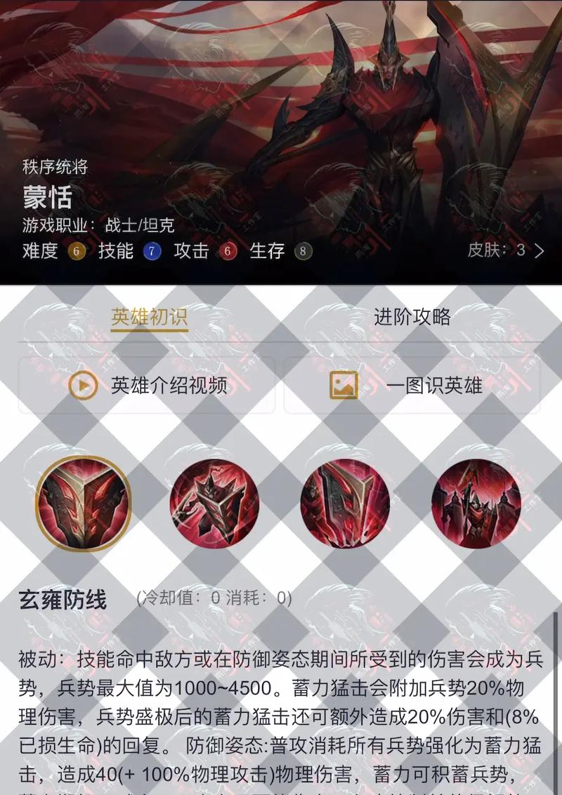 王者荣耀英雄实战教学,王者荣耀实战技巧-第1张图片-益智游 王者荣耀英雄实战教学,王者荣耀实战技巧-第1张图片-益智游