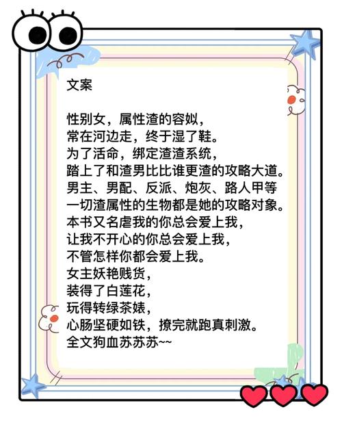 攻略哪个渣攻(攻略那个渣攻by)-第2张图片-益智游 攻略哪个渣攻(攻略那个渣攻by)-第2张图片-益智游