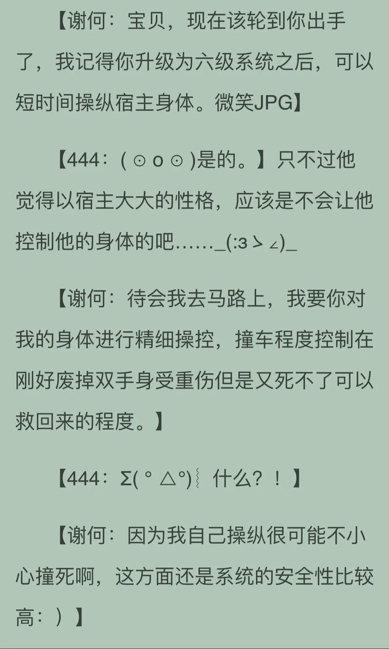 攻略哪个渣攻(攻略那个渣攻by)-第6张图片-益智游 攻略哪个渣攻(攻略那个渣攻by)-第6张图片-益智游