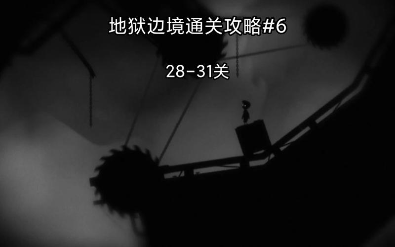 地狱边境隐藏关卡攻略,手游地狱边境隐藏关卡怎么开-第8张图片-益智游 地狱边境隐藏关卡攻略,手游地狱边境隐藏关卡怎么开-第8张图片-益智游