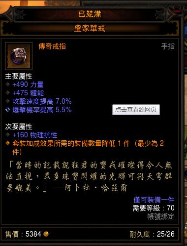 皇家华戒速刷攻略,皇家华戒怎么出-第2张图片-益智游 皇家华戒速刷攻略,皇家华戒怎么出-第2张图片-益智游