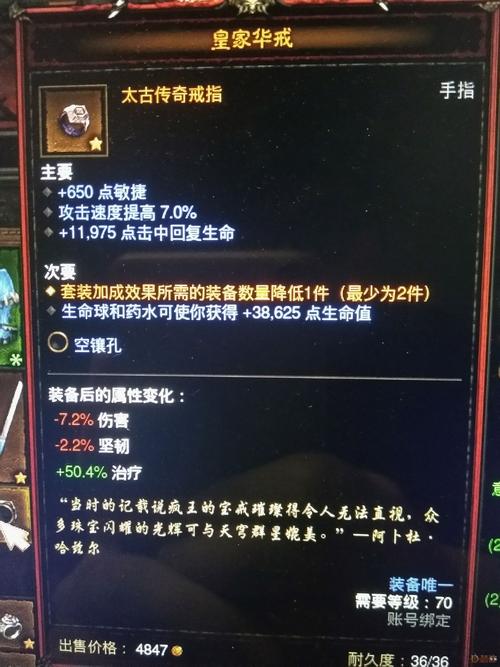 皇家华戒速刷攻略,皇家华戒怎么出-第3张图片-益智游 皇家华戒速刷攻略,皇家华戒怎么出-第3张图片-益智游