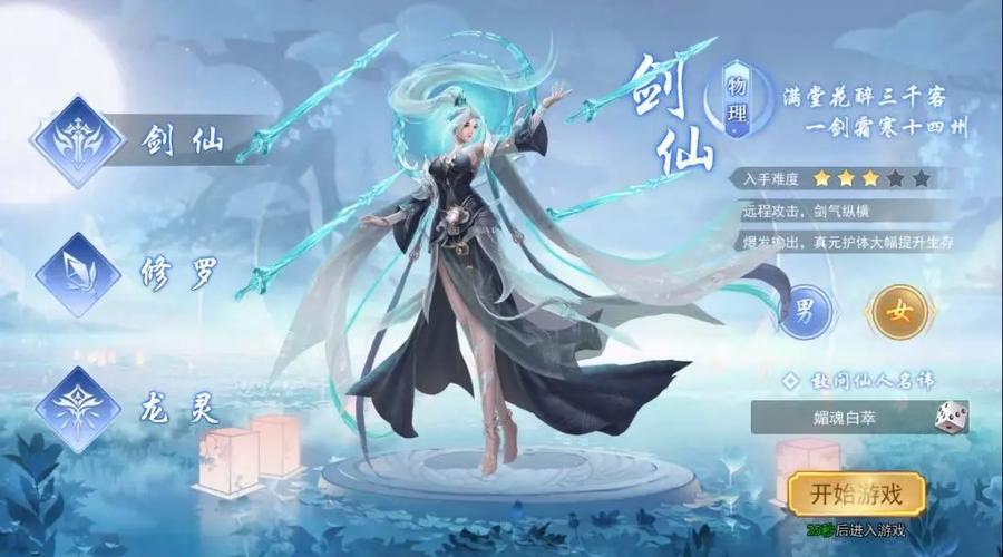 梦想仙侠攻略 - 梦想仙侠有哪些隐藏任务-第4张图片-益智游