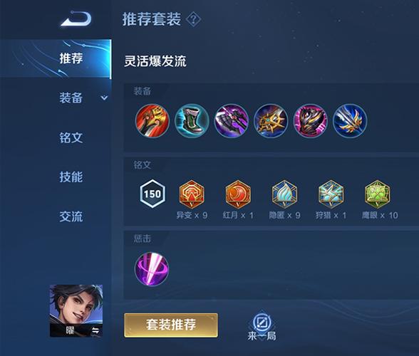王者荣耀英雄教学耀 - 耀王者荣耀教学视频-第4张图片-益智游