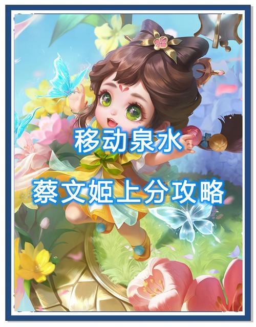 王者荣耀教学蔡文姬 - 王者荣耀教学蔡文姬怎么获得-第6张图片-益智游