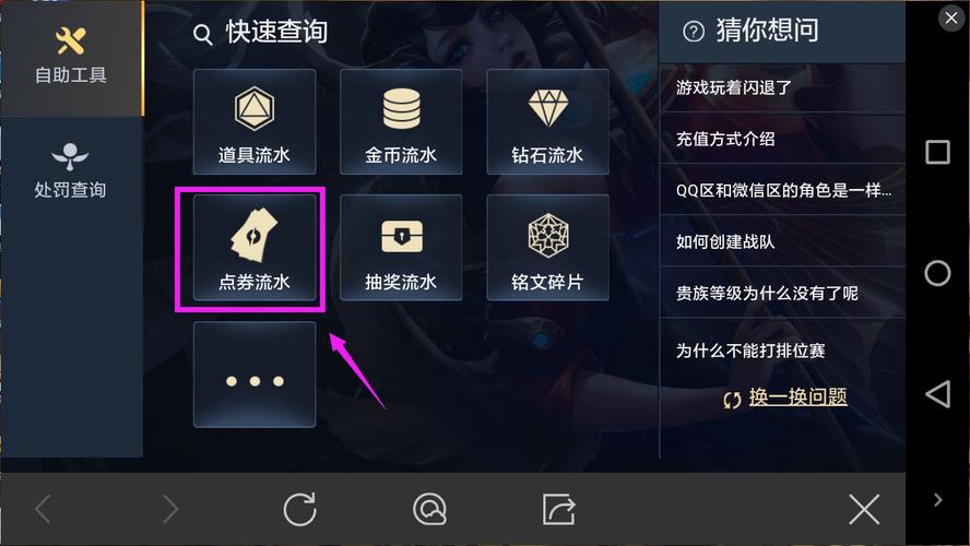 王者荣耀刷点卷教学的简单介绍-第2张图片-益智游 王者荣耀刷点卷教学的简单介绍-第2张图片-益智游