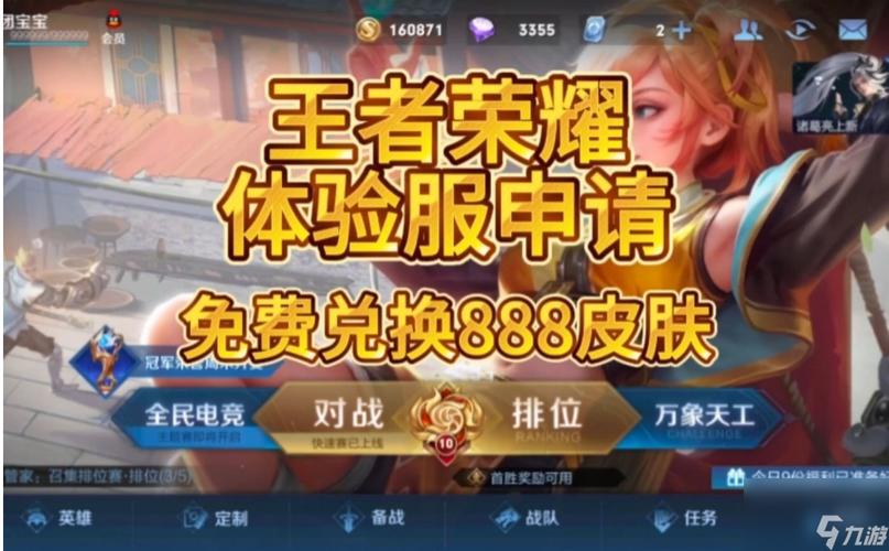 王者荣耀刷点卷教学的简单介绍-第4张图片-益智游 王者荣耀刷点卷教学的简单介绍-第4张图片-益智游
