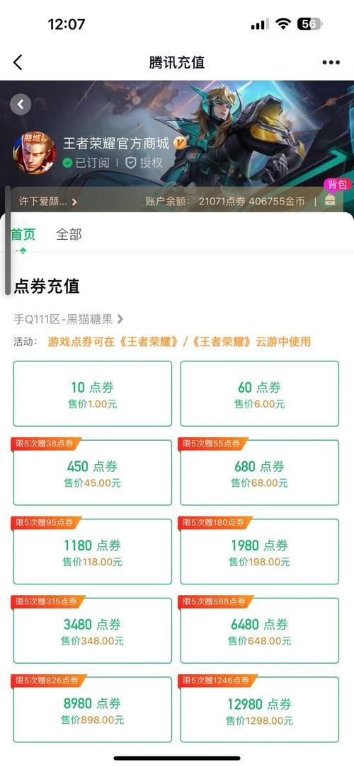 王者荣耀刷点卷教学的简单介绍-第6张图片-益智游 王者荣耀刷点卷教学的简单介绍-第6张图片-益智游