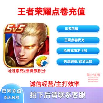 王者荣耀刷点卷教学的简单介绍-第7张图片-益智游 王者荣耀刷点卷教学的简单介绍-第7张图片-益智游