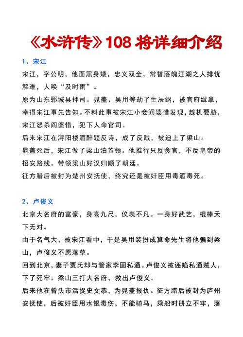 梁山泊主传攻略（梁山泊主传晁盖传攻略）-第5张图片-益智游
