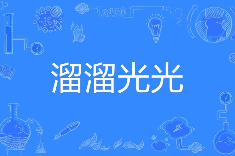 王者荣耀光光教学（王者p光）-第2张图片-益智游
