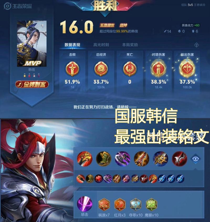 王者荣耀教学韩信秒杀，王者荣耀教学韩信秒杀视频-第6张图片-益智游