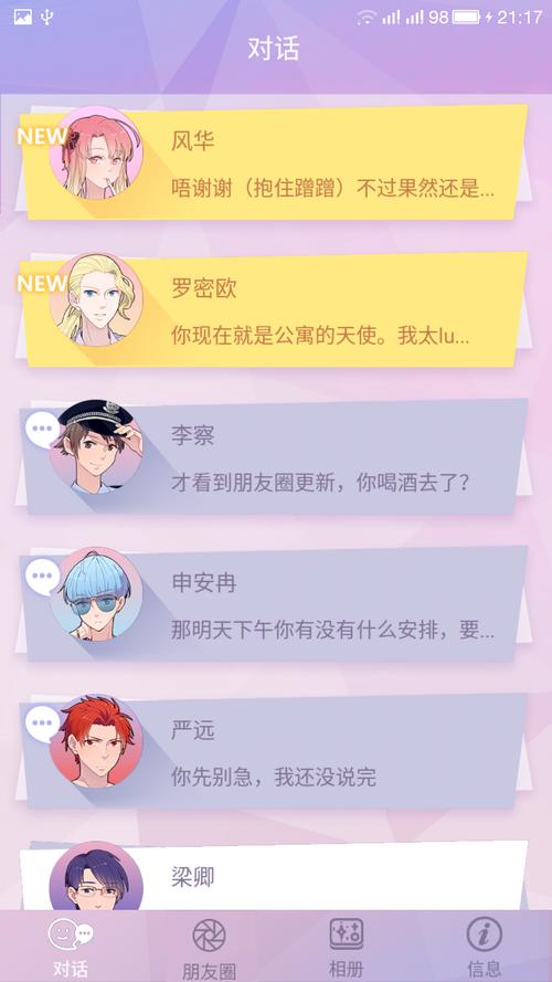 恋爱公寓攻略(恋爱公寓解锁所有视频)-第2张图片-益智游 恋爱公寓攻略(恋爱公寓解锁所有视频)-第2张图片-益智游