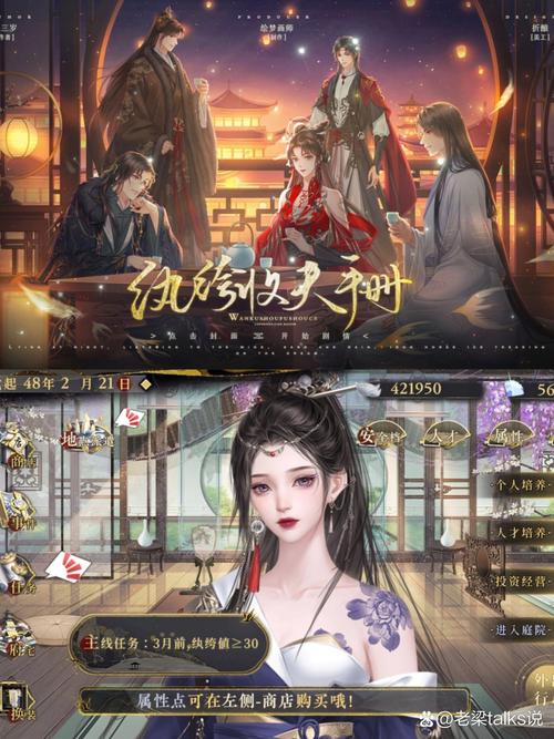 可堪醉卧攻略,可堪醉卧五阿哥攻略-第3张图片-益智游 可堪醉卧攻略,可堪醉卧五阿哥攻略-第3张图片-益智游