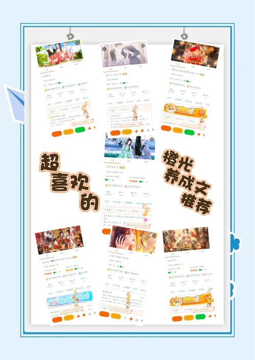 可堪醉卧攻略,可堪醉卧五阿哥攻略-第4张图片-益智游 可堪醉卧攻略,可堪醉卧五阿哥攻略-第4张图片-益智游