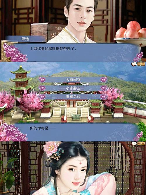 可堪醉卧攻略,可堪醉卧五阿哥攻略-第5张图片-益智游 可堪醉卧攻略,可堪醉卧五阿哥攻略-第5张图片-益智游