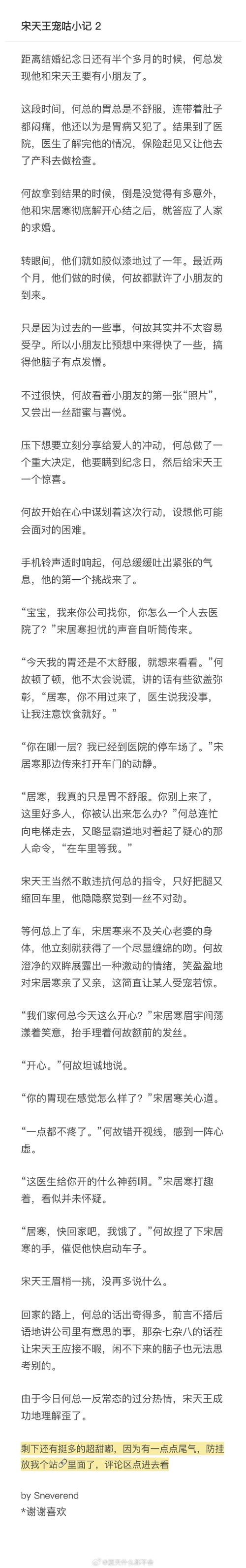 可堪醉卧攻略,可堪醉卧五阿哥攻略-第7张图片-益智游 可堪醉卧攻略,可堪醉卧五阿哥攻略-第7张图片-益智游