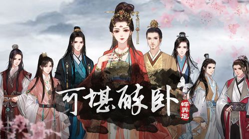 可堪醉卧攻略,可堪醉卧五阿哥攻略-第8张图片-益智游 可堪醉卧攻略,可堪醉卧五阿哥攻略-第8张图片-益智游