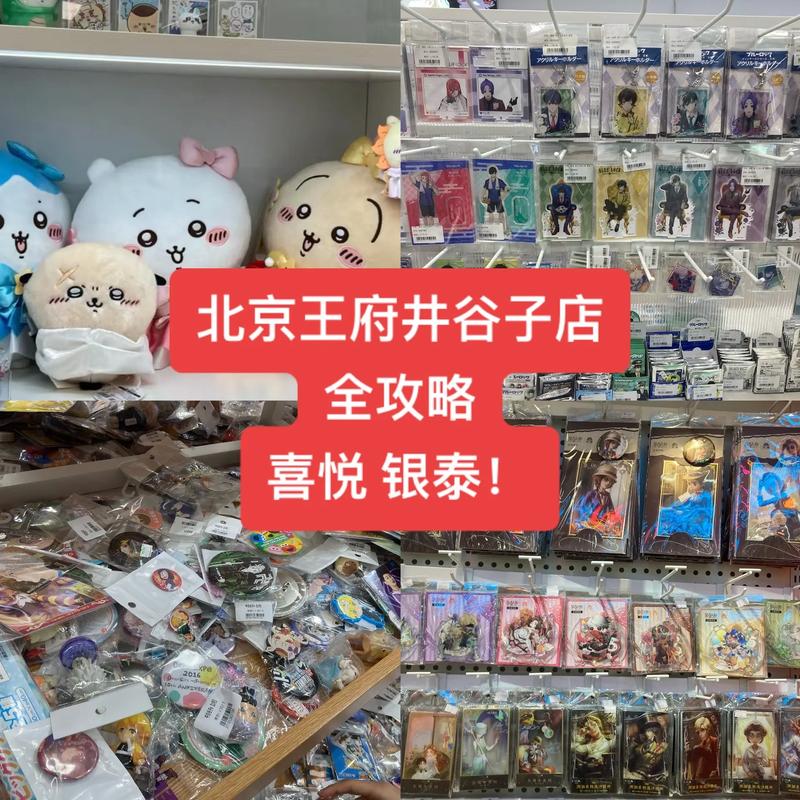 北京购物攻略打折商场 - 北京打折购物中心排名-第2张图片-益智游
