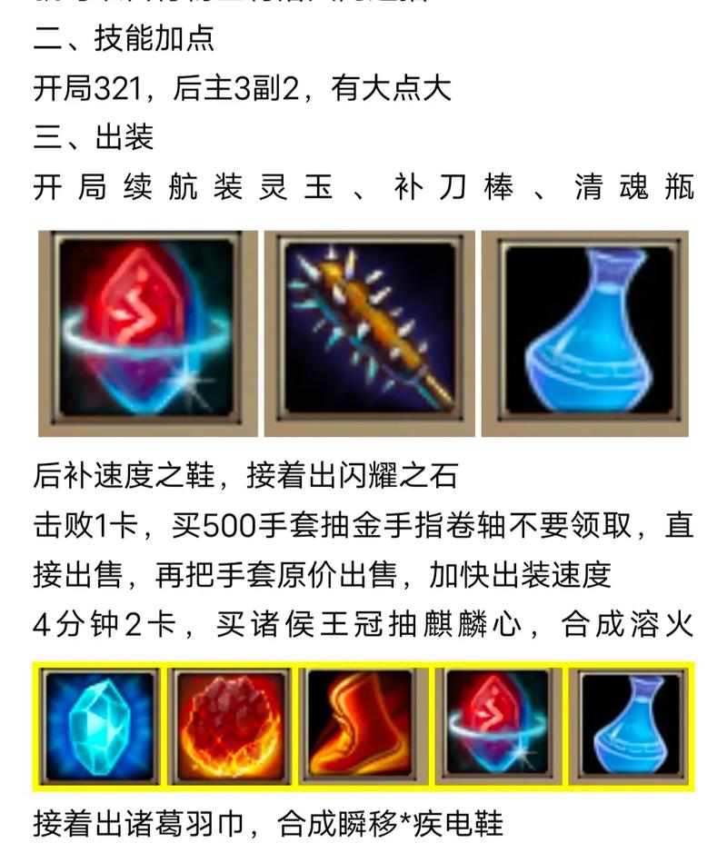 王者荣耀周瑜技能教学,王者荣耀周瑜技能教学视频-第3张图片-益智游 王者荣耀周瑜技能教学,王者荣耀周瑜技能教学视频-第3张图片-益智游