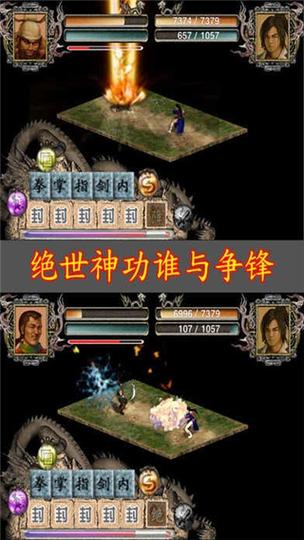 江湖群侠传1攻略,江湖群侠传武侠rpg攻略-第1张图片-益智游 江湖群侠传1攻略,江湖群侠传武侠rpg攻略-第1张图片-益智游
