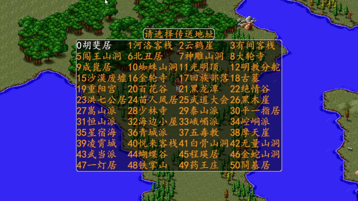 江湖群侠传1攻略,江湖群侠传武侠rpg攻略-第6张图片-益智游 江湖群侠传1攻略,江湖群侠传武侠rpg攻略-第6张图片-益智游