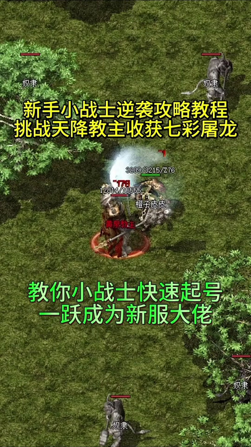 蜀汉传奇攻略(新蜀汉传奇人物转职)-第3张图片-益智游 蜀汉传奇攻略(新蜀汉传奇人物转职)-第3张图片-益智游