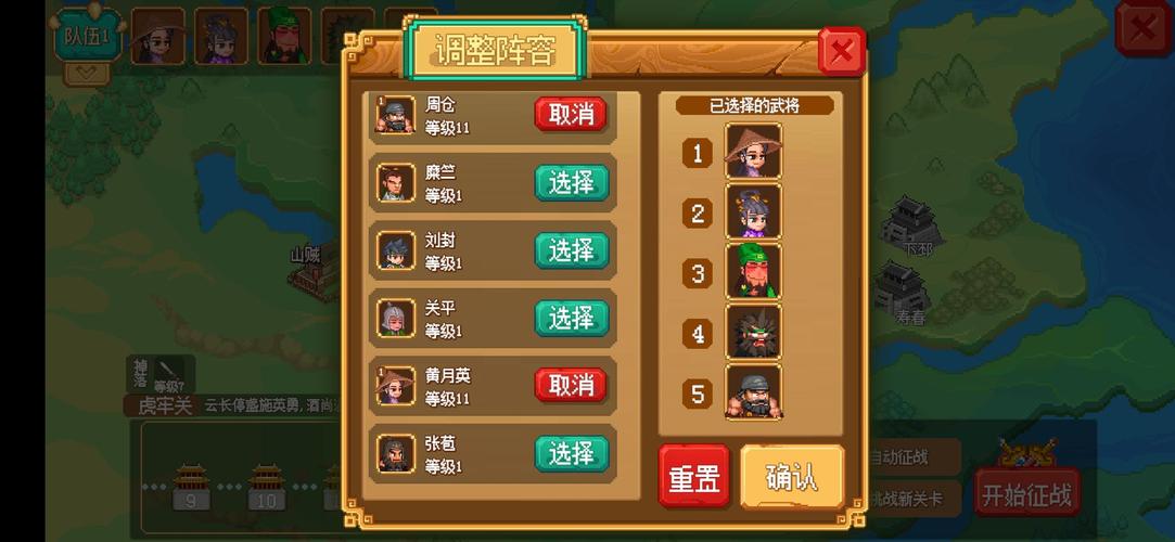 蜀汉传奇攻略(新蜀汉传奇人物转职)-第5张图片-益智游 蜀汉传奇攻略(新蜀汉传奇人物转职)-第5张图片-益智游