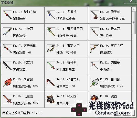 蜀汉传奇攻略(新蜀汉传奇人物转职)-第6张图片-益智游 蜀汉传奇攻略(新蜀汉传奇人物转职)-第6张图片-益智游