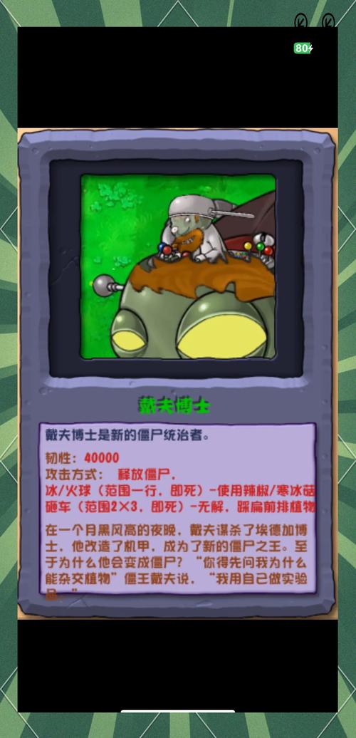 僵尸防御攻略,僵尸防御与进攻-第1张图片-益智游 僵尸防御攻略,僵尸防御与进攻-第1张图片-益智游