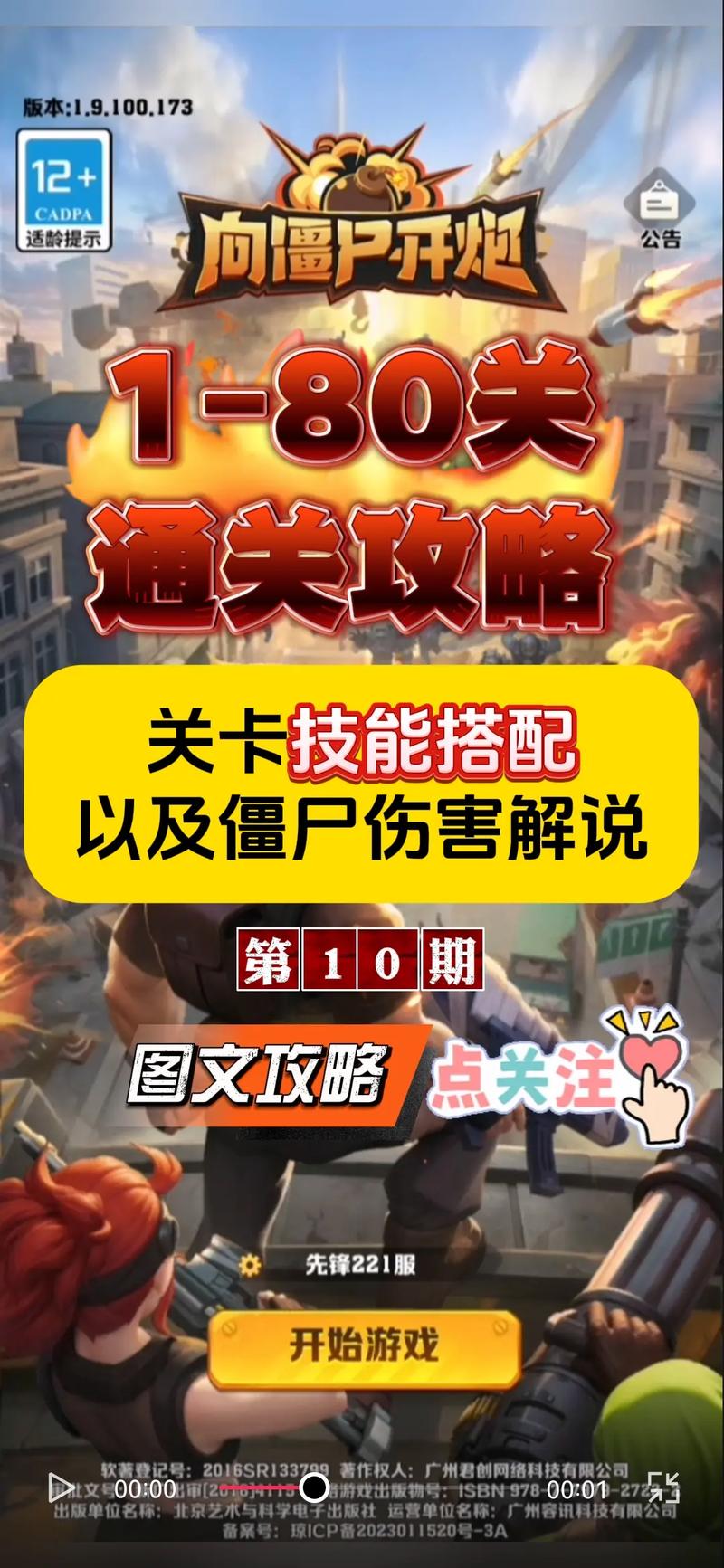 僵尸防御攻略,僵尸防御与进攻-第3张图片-益智游 僵尸防御攻略,僵尸防御与进攻-第3张图片-益智游