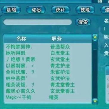梦幻西游帮派管理攻略（梦幻西游帮派管理攻略图）-第5张图片-益智游