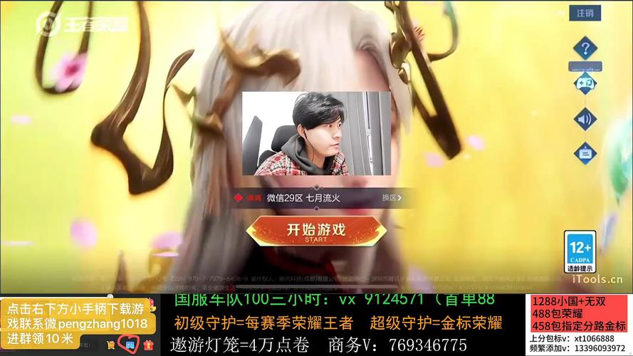 王者荣耀虎牙教学,虎牙王者荣耀主播怎么赚钱-第2张图片-益智游 王者荣耀虎牙教学,虎牙王者荣耀主播怎么赚钱-第2张图片-益智游