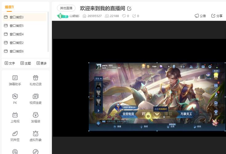 王者荣耀虎牙教学,虎牙王者荣耀主播怎么赚钱-第3张图片-益智游 王者荣耀虎牙教学,虎牙王者荣耀主播怎么赚钱-第3张图片-益智游