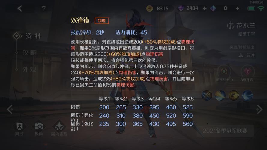王者荣耀虎牙教学,虎牙王者荣耀主播怎么赚钱-第5张图片-益智游 王者荣耀虎牙教学,虎牙王者荣耀主播怎么赚钱-第5张图片-益智游