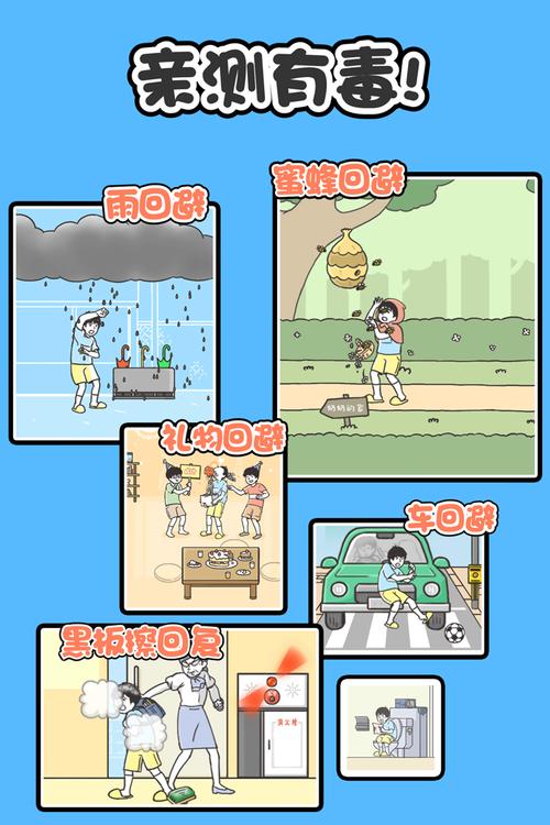 神回避2视频攻略 - 神回避2全图鉴攻略-第1张图片-益智游