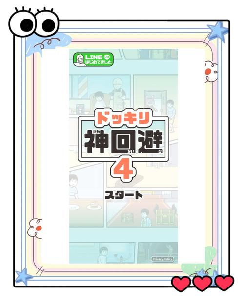 神回避2视频攻略 - 神回避2全图鉴攻略-第4张图片-益智游