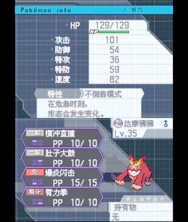 口袋妖怪黑2一周目攻略,口袋妖怪黑2攻略图文3周目-第4张图片-益智游 口袋妖怪黑2一周目攻略,口袋妖怪黑2攻略图文3周目-第4张图片-益智游