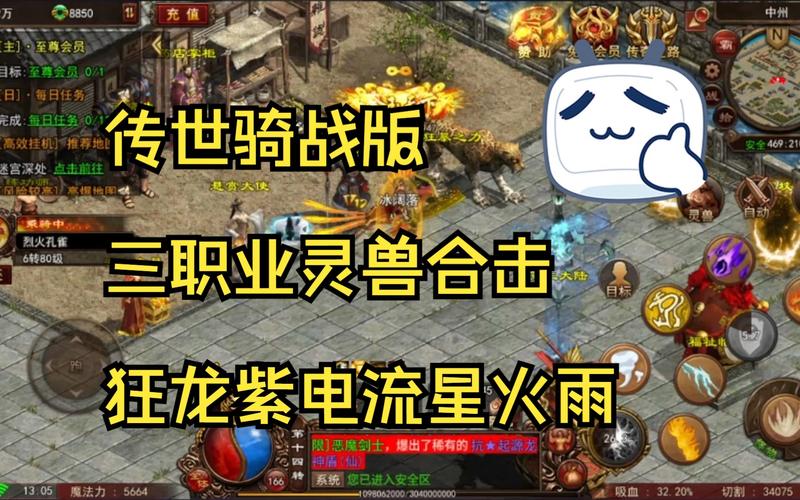 传奇世界手游平民攻略,传奇世界手游职业推荐 最强职业选取攻略-第7张图片-益智游 传奇世界手游平民攻略,传奇世界手游职业推荐 最强职业选取攻略-第7张图片-益智游