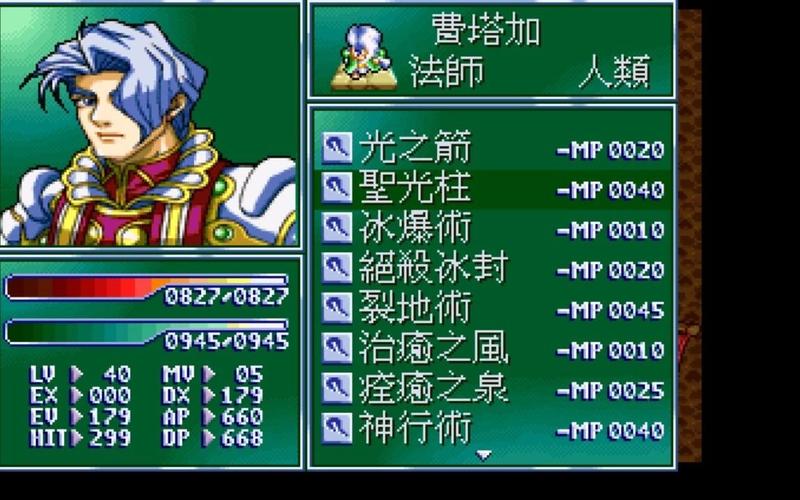 炎龙骑士团外传攻略（炎龙骑士团2道具大全）-第4张图片-益智游