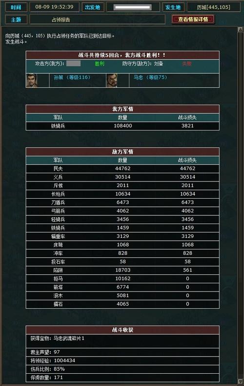 打县城攻略,攻打一个县城需要多少兵力-第1张图片-益智游 打县城攻略,攻打一个县城需要多少兵力-第1张图片-益智游