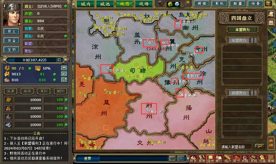 打县城攻略,攻打一个县城需要多少兵力-第2张图片-益智游 打县城攻略,攻打一个县城需要多少兵力-第2张图片-益智游