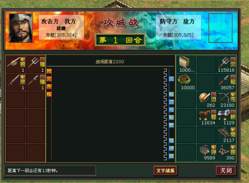 打县城攻略,攻打一个县城需要多少兵力-第4张图片-益智游 打县城攻略,攻打一个县城需要多少兵力-第4张图片-益智游