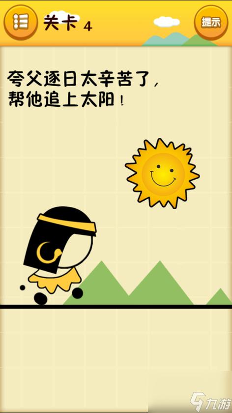 世上最囧游戏攻略,世界最囧游戏-第6张图片-益智游 世上最囧游戏攻略,世界最囧游戏-第6张图片-益智游