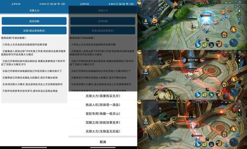 无限火力王者荣耀玩法,无限火力王者荣耀玩法教学-第2张图片-益智游 无限火力王者荣耀玩法,无限火力王者荣耀玩法教学-第2张图片-益智游