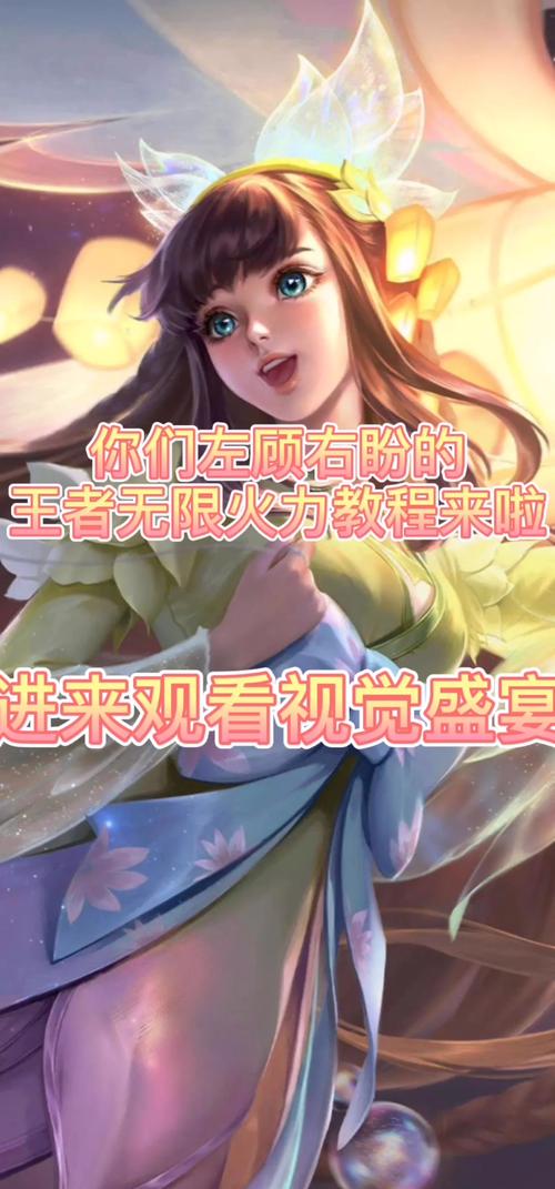 无限火力王者荣耀玩法,无限火力王者荣耀玩法教学-第5张图片-益智游 无限火力王者荣耀玩法,无限火力王者荣耀玩法教学-第5张图片-益智游