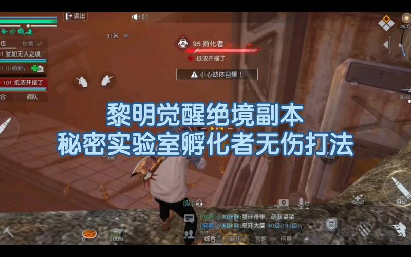 秘密实验攻略 - 秘密实验室图片-第4张图片-益智游 秘密实验攻略 - 秘密实验室图片-第4张图片-益智游