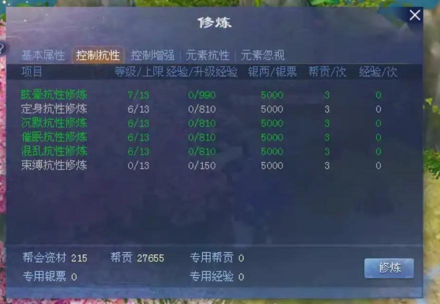 倩手游攻略(倩女手游剧情重温)-第4张图片-益智游 倩手游攻略(倩女手游剧情重温)-第4张图片-益智游